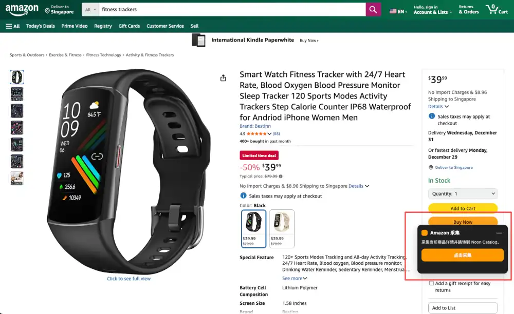 Amazon 搬家上架插件预览